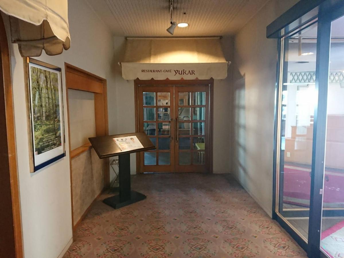 Grand Terrace Chitose Hotel