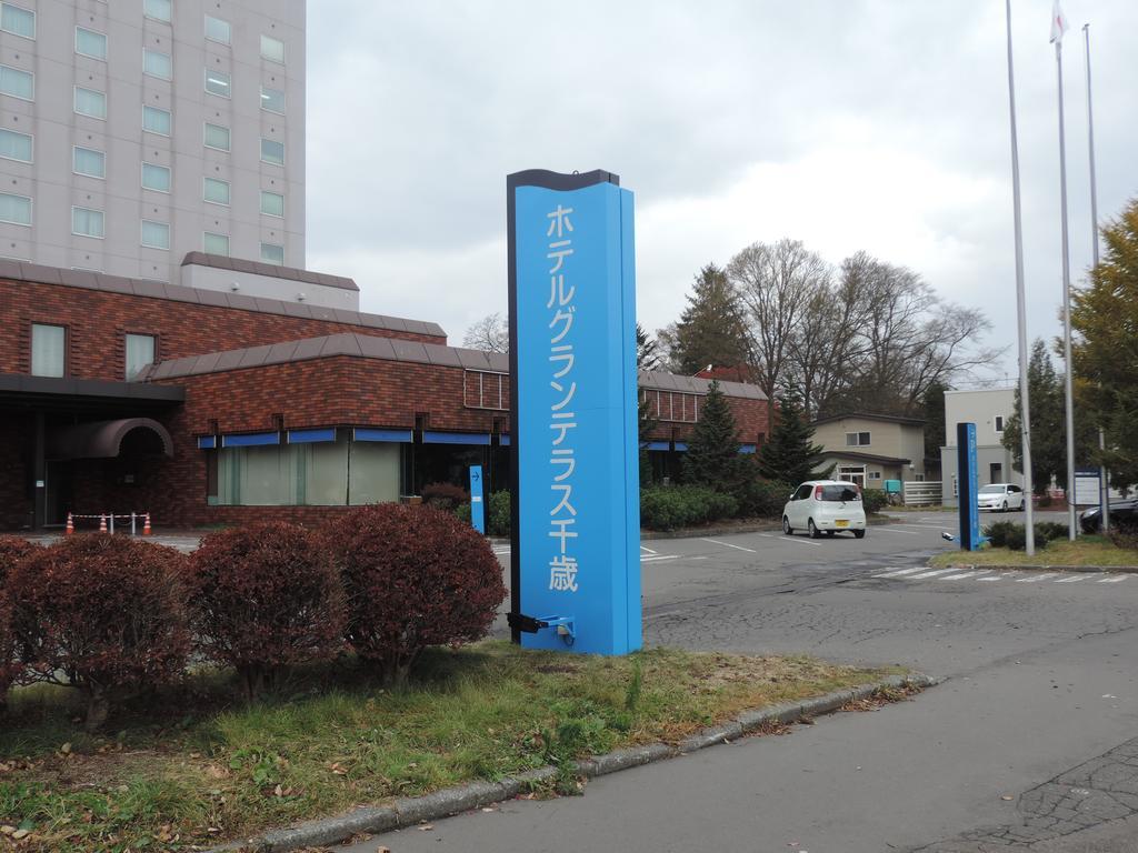 ホテル　グランテラス千歳 千歳市